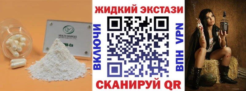 Бутират буратино  Вуктыл 