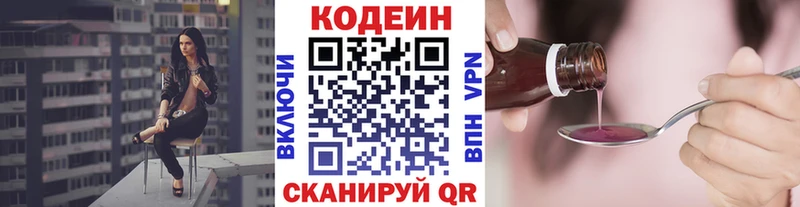 Кодеиновый сироп Lean напиток Lean (лин)  кракен ССЫЛКА  Вуктыл 