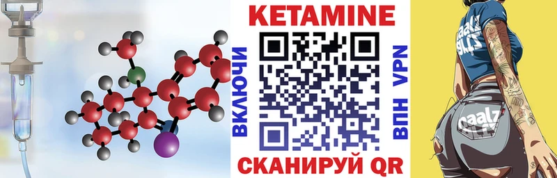 Кетамин ketamine  Вуктыл 